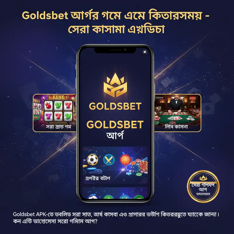 গেম এবং ফিচার